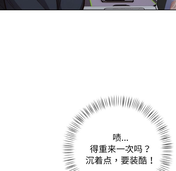 《欲縯越烈》漫画 第4話