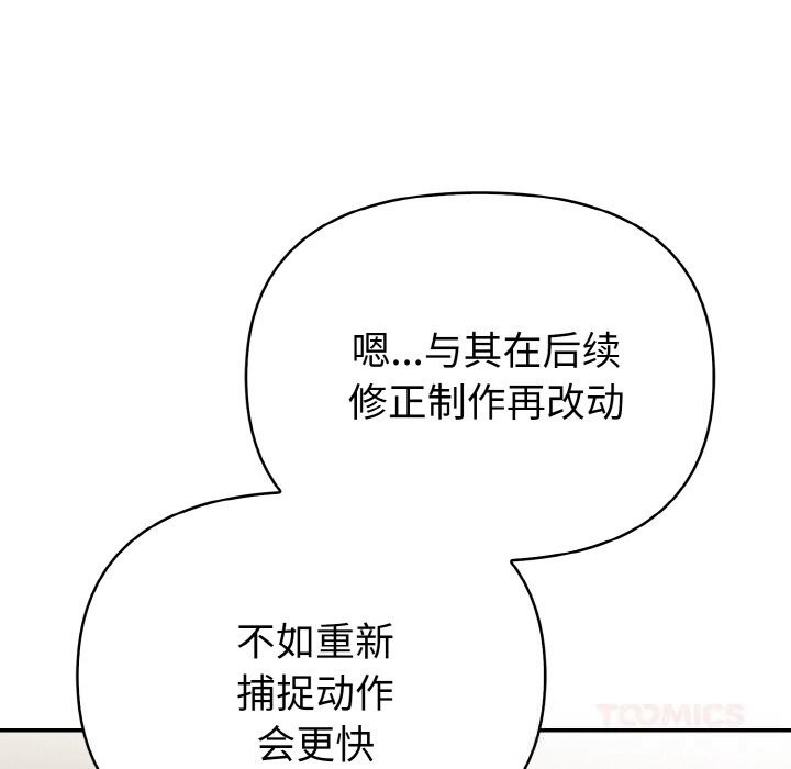 《欲縯越烈》漫画 第4話