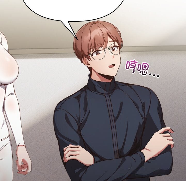 《欲縯越烈》漫画 第4話