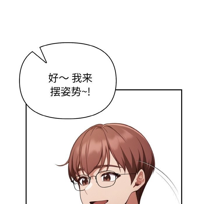 《欲縯越烈》漫画 第4話
