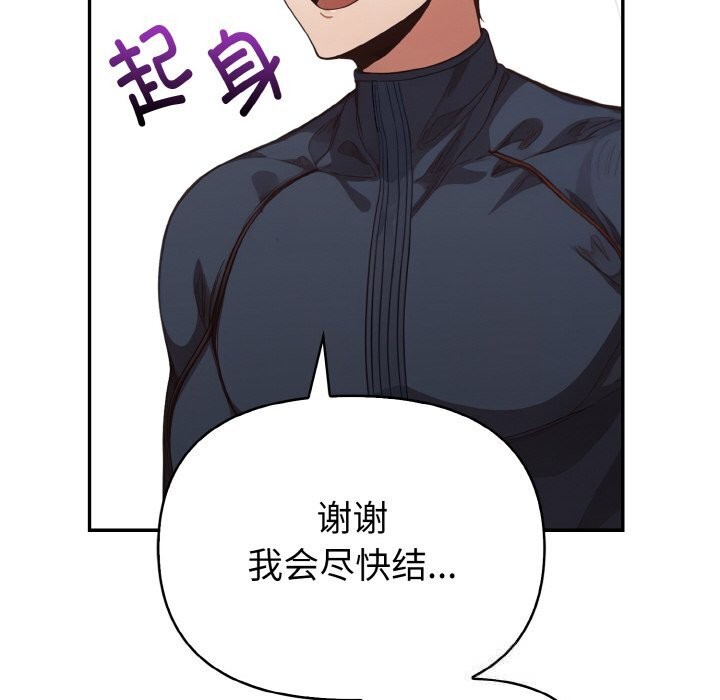 《欲縯越烈》漫画 第4話