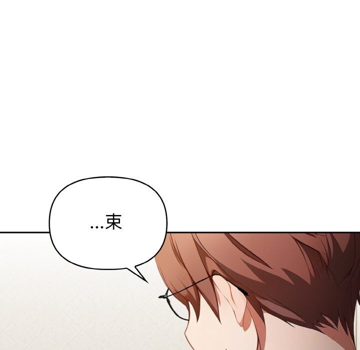 《欲縯越烈》漫画 第4話