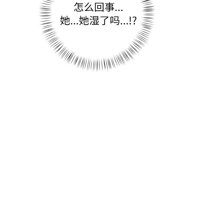 《欲縯越烈》漫画 第4話