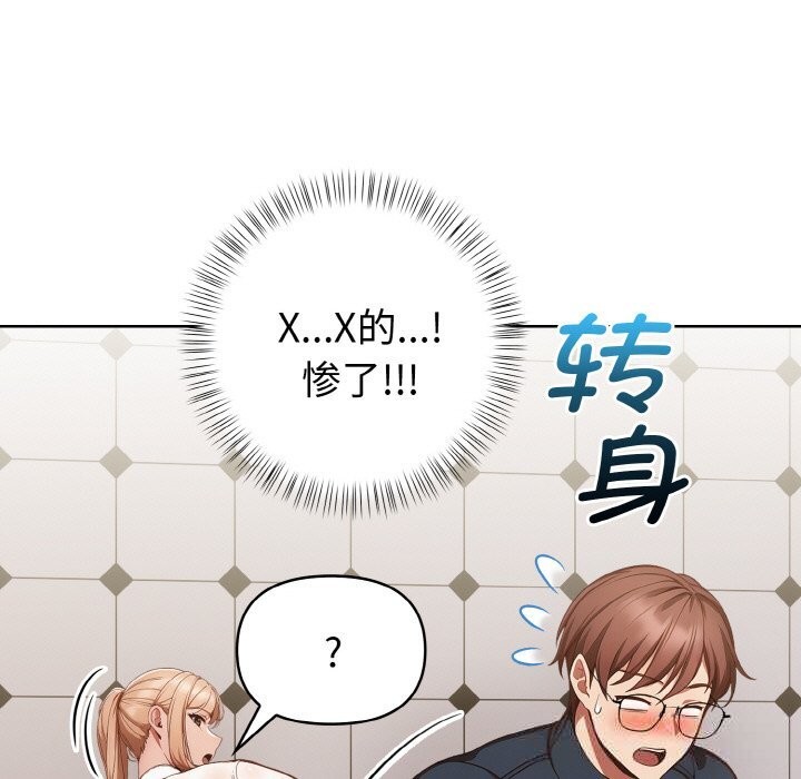 《欲縯越烈》漫画 第4話
