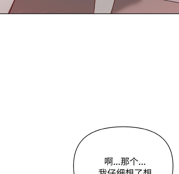 《欲縯越烈》漫画 第4話