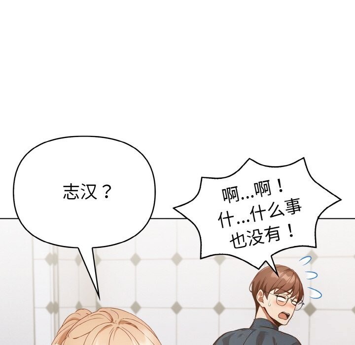 《欲縯越烈》漫画 第4話