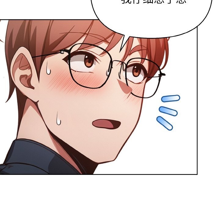 《欲縯越烈》漫画 第4話