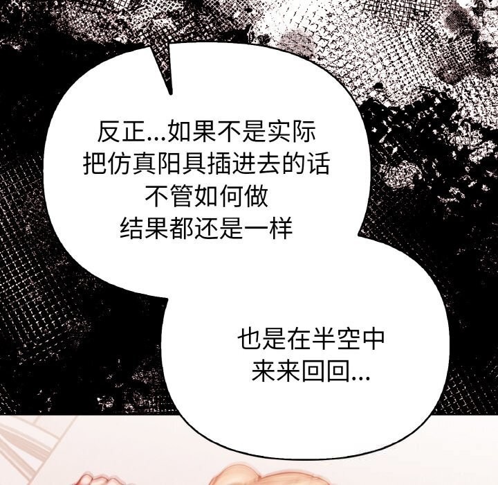 《欲縯越烈》漫画 第4話