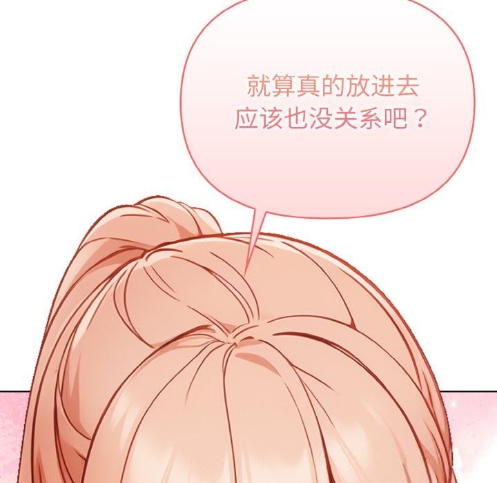 《欲縯越烈》漫画 第4話
