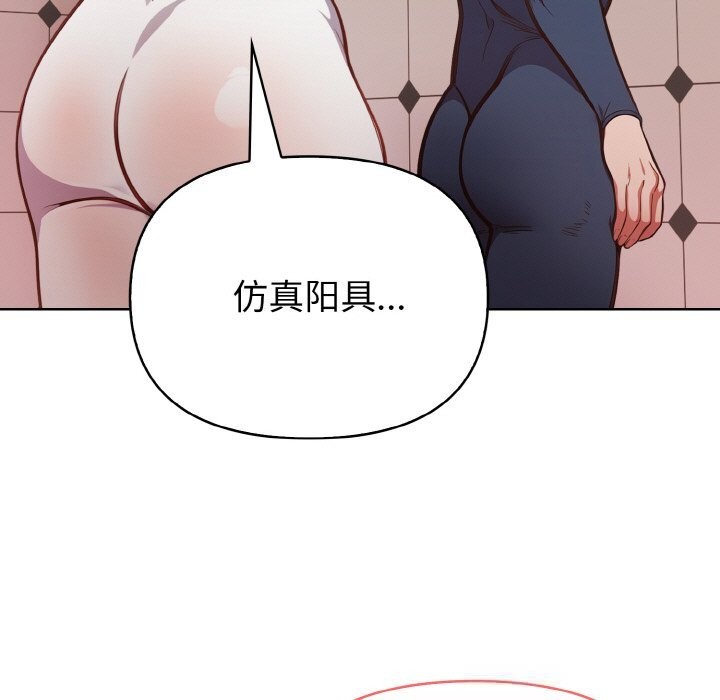 《欲縯越烈》漫画 第4話