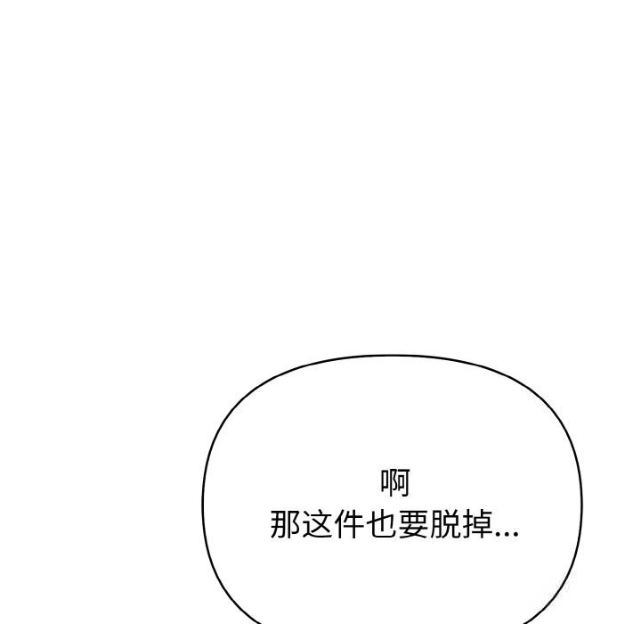 《欲縯越烈》漫画 第4話