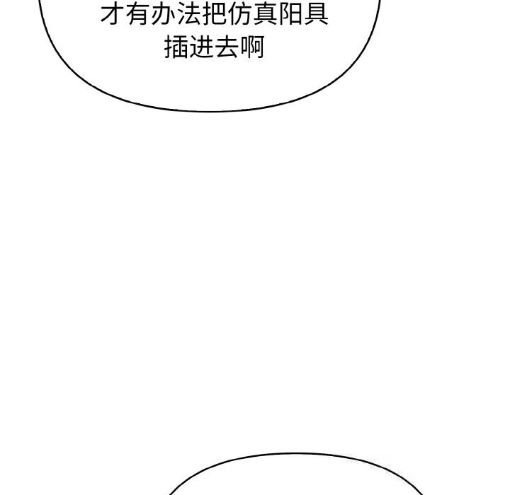 《欲縯越烈》漫画 第4話