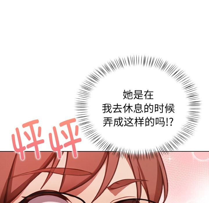 《欲縯越烈》漫画 第4話