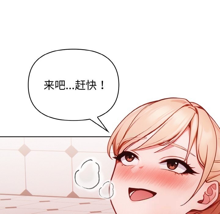 《欲縯越烈》漫画 第4話