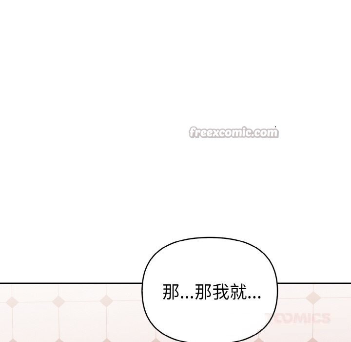 《欲縯越烈》漫画 第4話