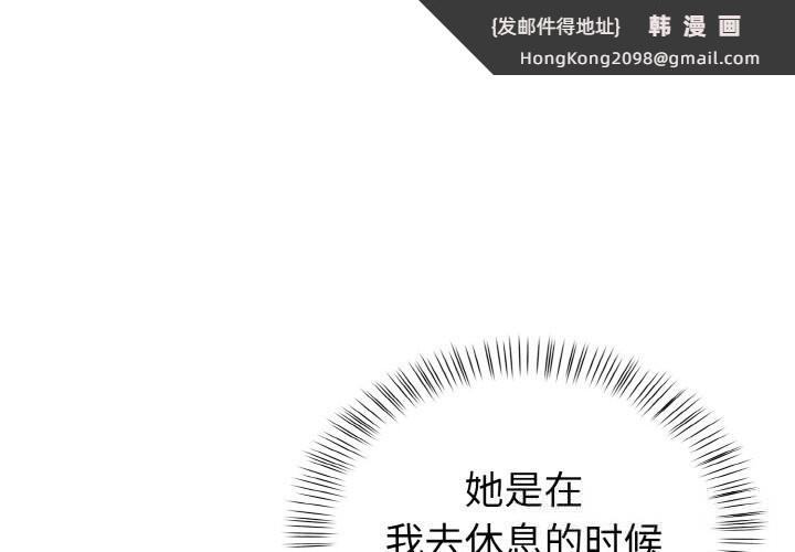《欲縯越烈》漫画 第5話