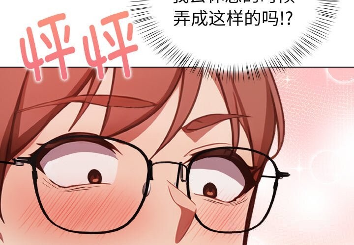 《欲縯越烈》漫画 第5話