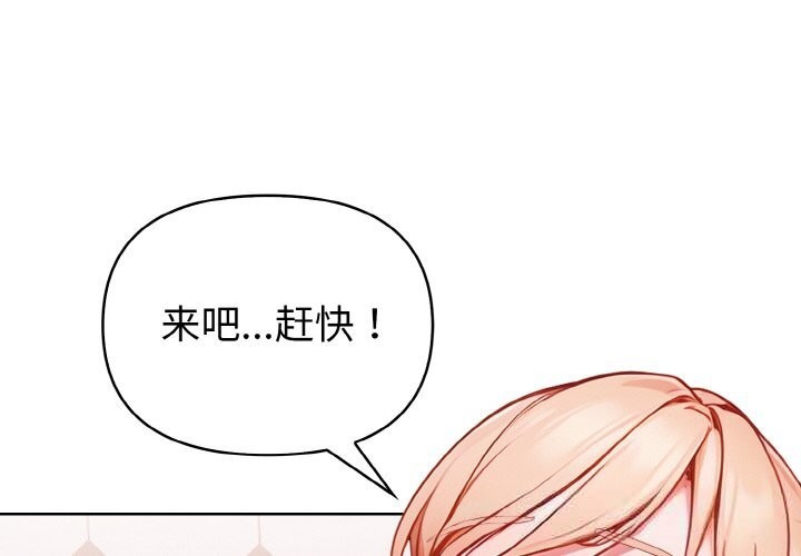 《欲縯越烈》漫画 第5話