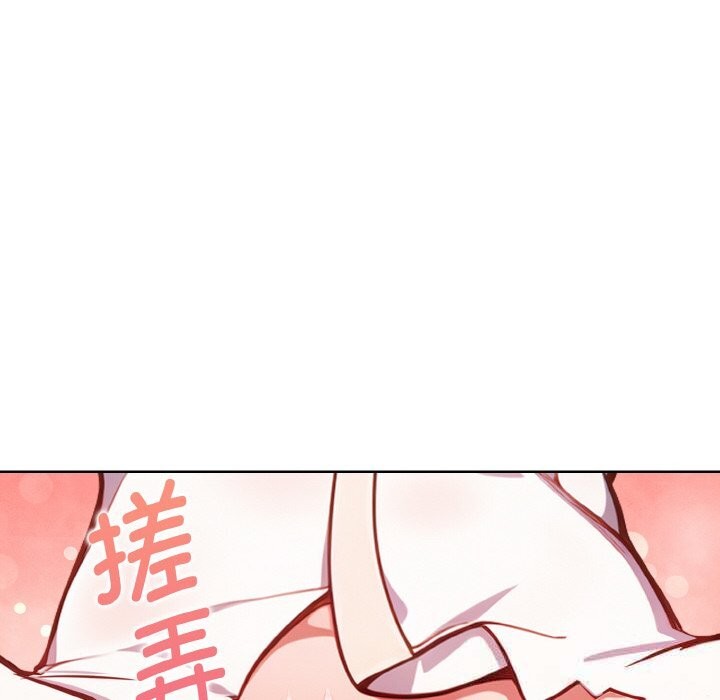 《欲縯越烈》漫画 第5話