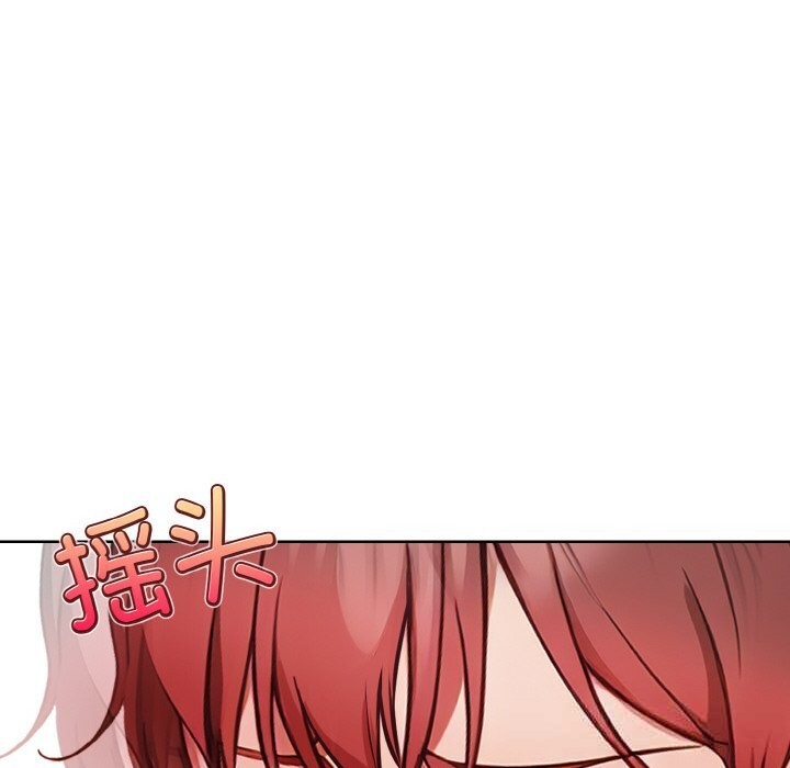 《欲縯越烈》漫画 第5話