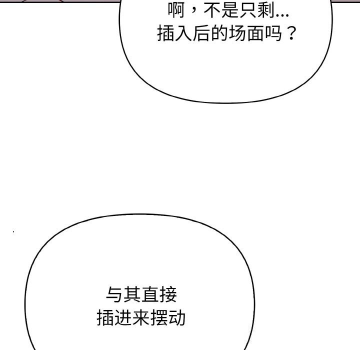 《欲縯越烈》漫画 第5話