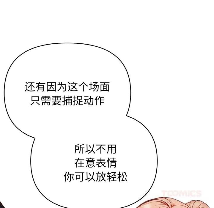 《欲縯越烈》漫画 第5話