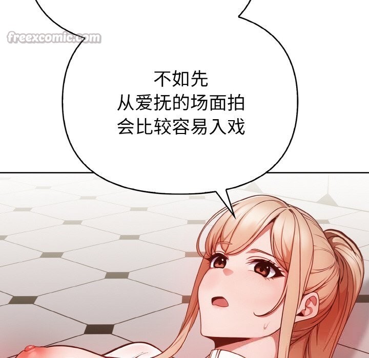 《欲縯越烈》漫画 第5話