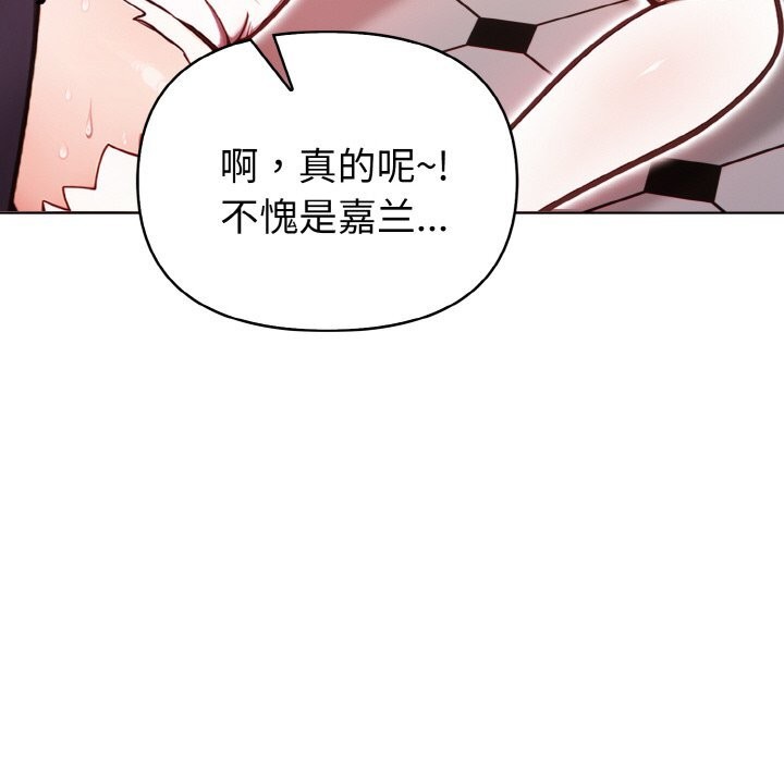《欲縯越烈》漫画 第5話