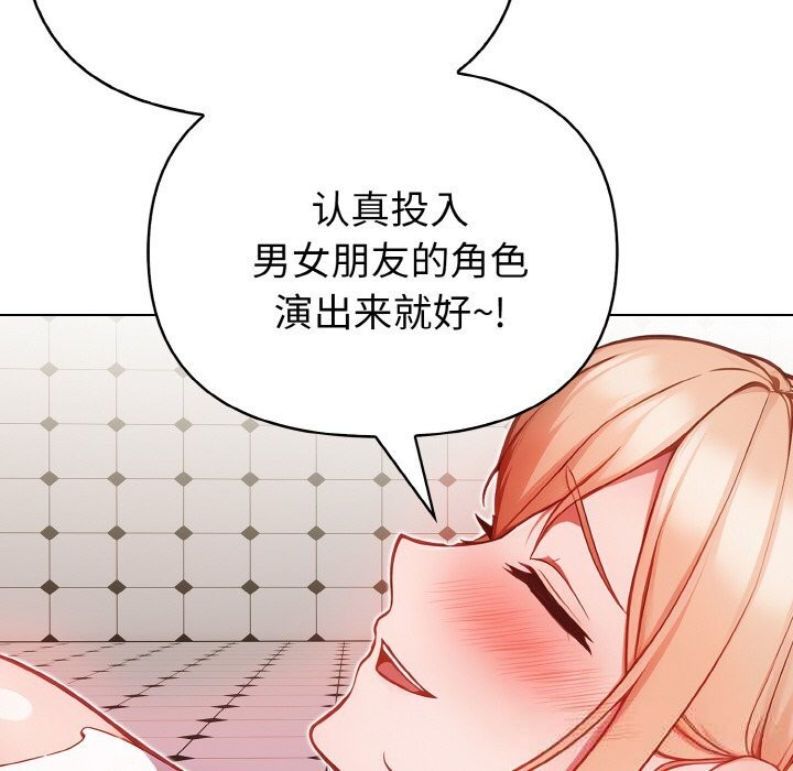 《欲縯越烈》漫画 第5話