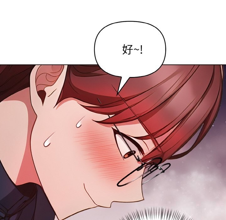 《欲縯越烈》漫画 第5話