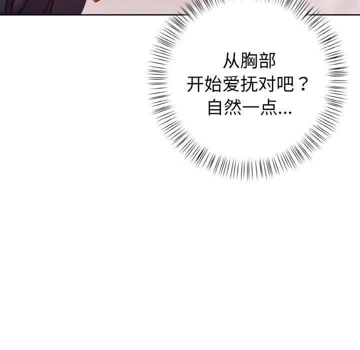 《欲縯越烈》漫画 第5話