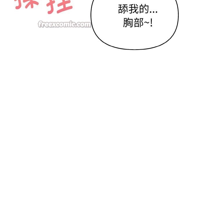 《欲縯越烈》漫画 第5話
