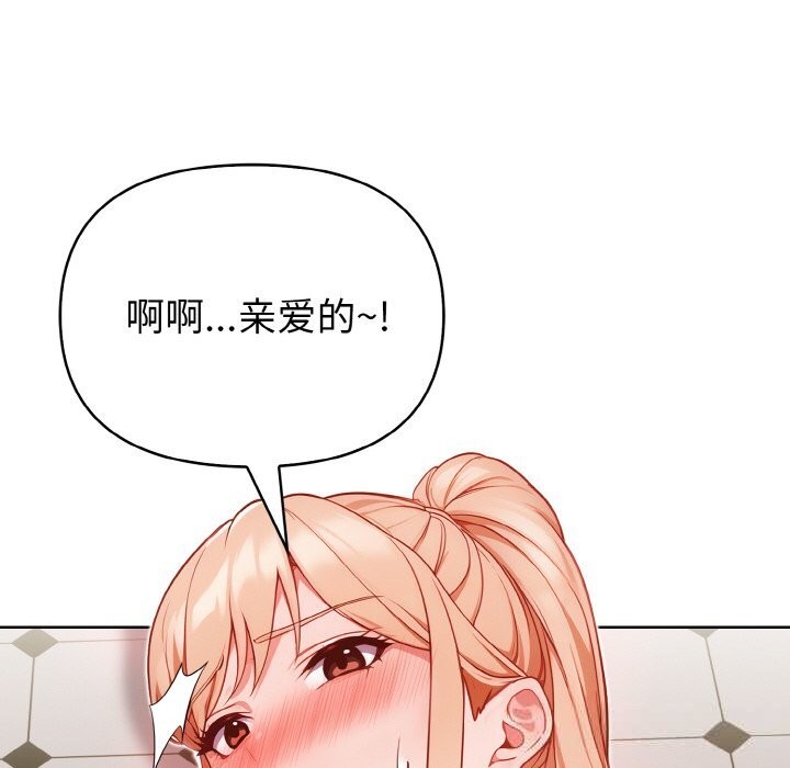 《欲縯越烈》漫画 第5話