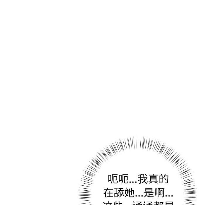 《欲縯越烈》漫画 第5話