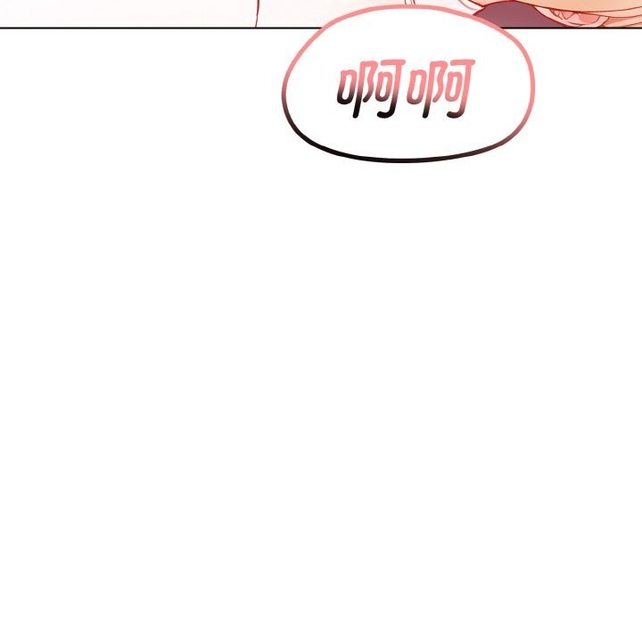 《欲縯越烈》漫画 第5話