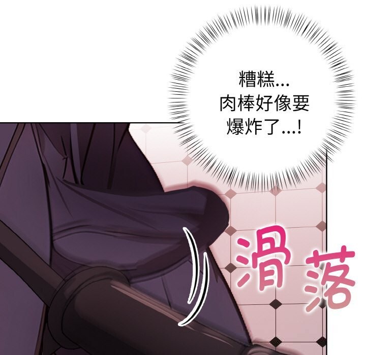 《欲縯越烈》漫画 第5話