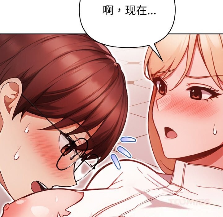 《欲縯越烈》漫画 第5話