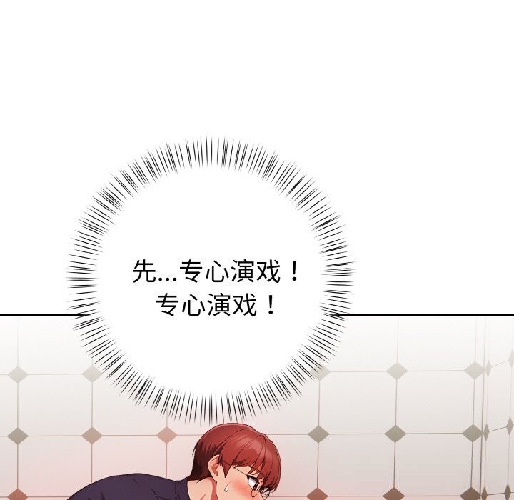 《欲縯越烈》漫画 第5話