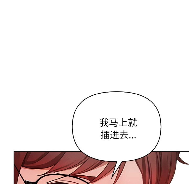 《欲縯越烈》漫画 第5話