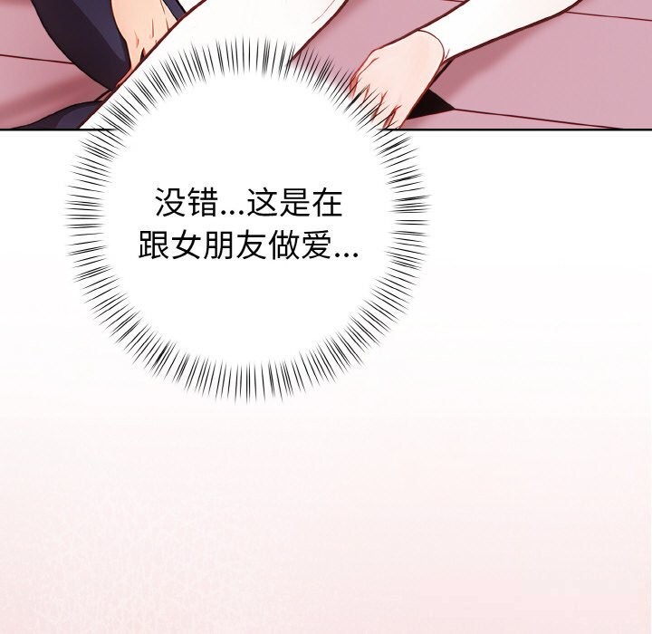 《欲縯越烈》漫画 第5話