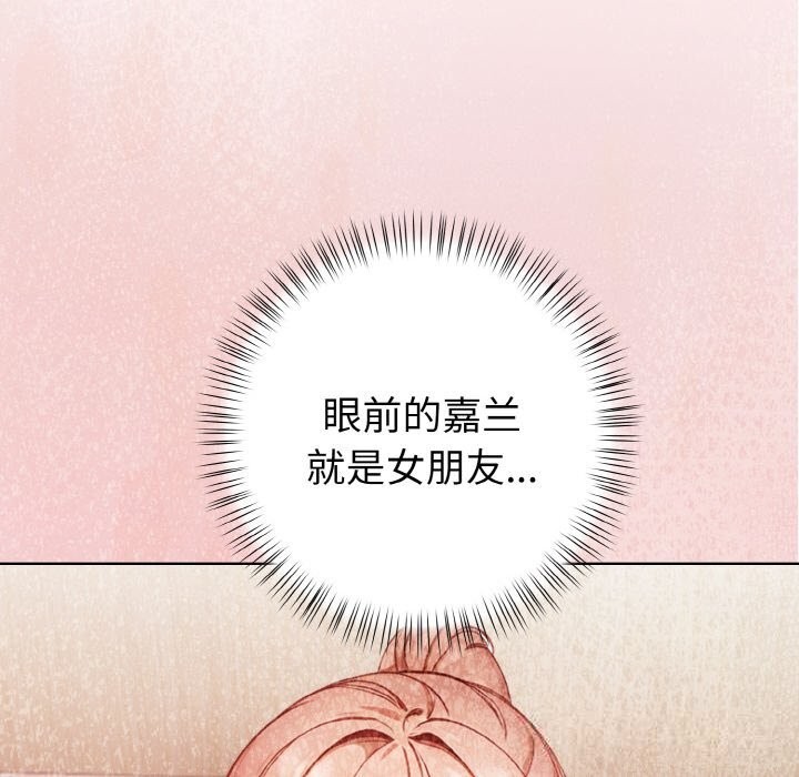 《欲縯越烈》漫画 第5話