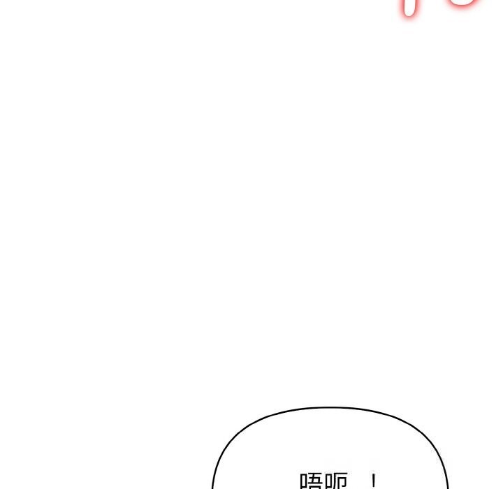《欲縯越烈》漫画 第5話