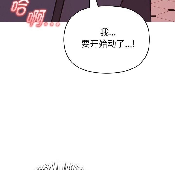 《欲縯越烈》漫画 第5話