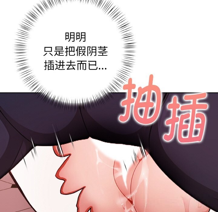 《欲縯越烈》漫画 第5話
