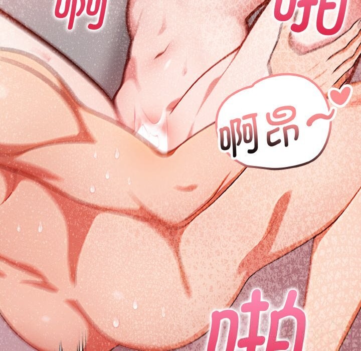 《欲縯越烈》漫画 第5話