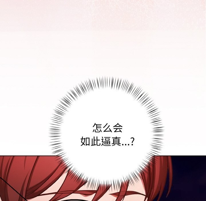 《欲縯越烈》漫画 第5話