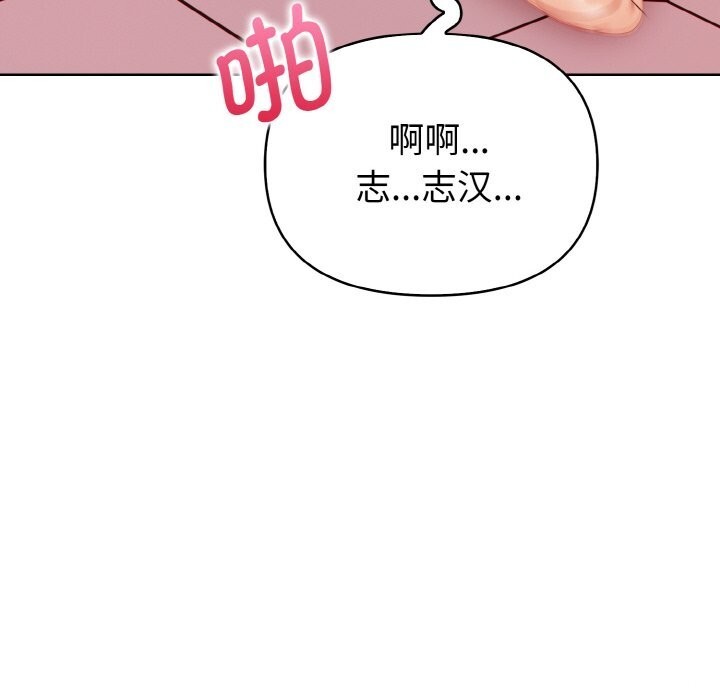 《欲縯越烈》漫画 第5話
