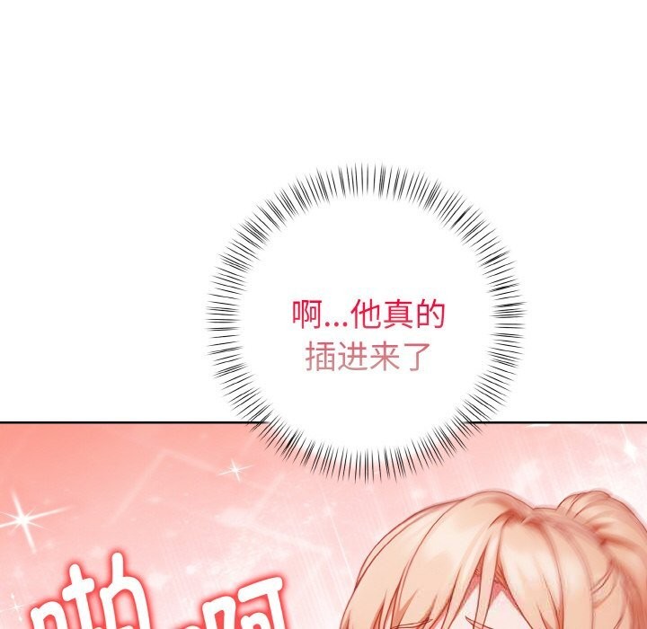 《欲縯越烈》漫画 第5話
