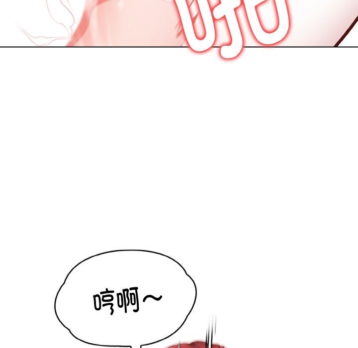 《欲縯越烈》漫画 第5話