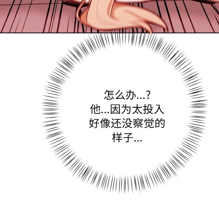 《欲縯越烈》漫画 第5話